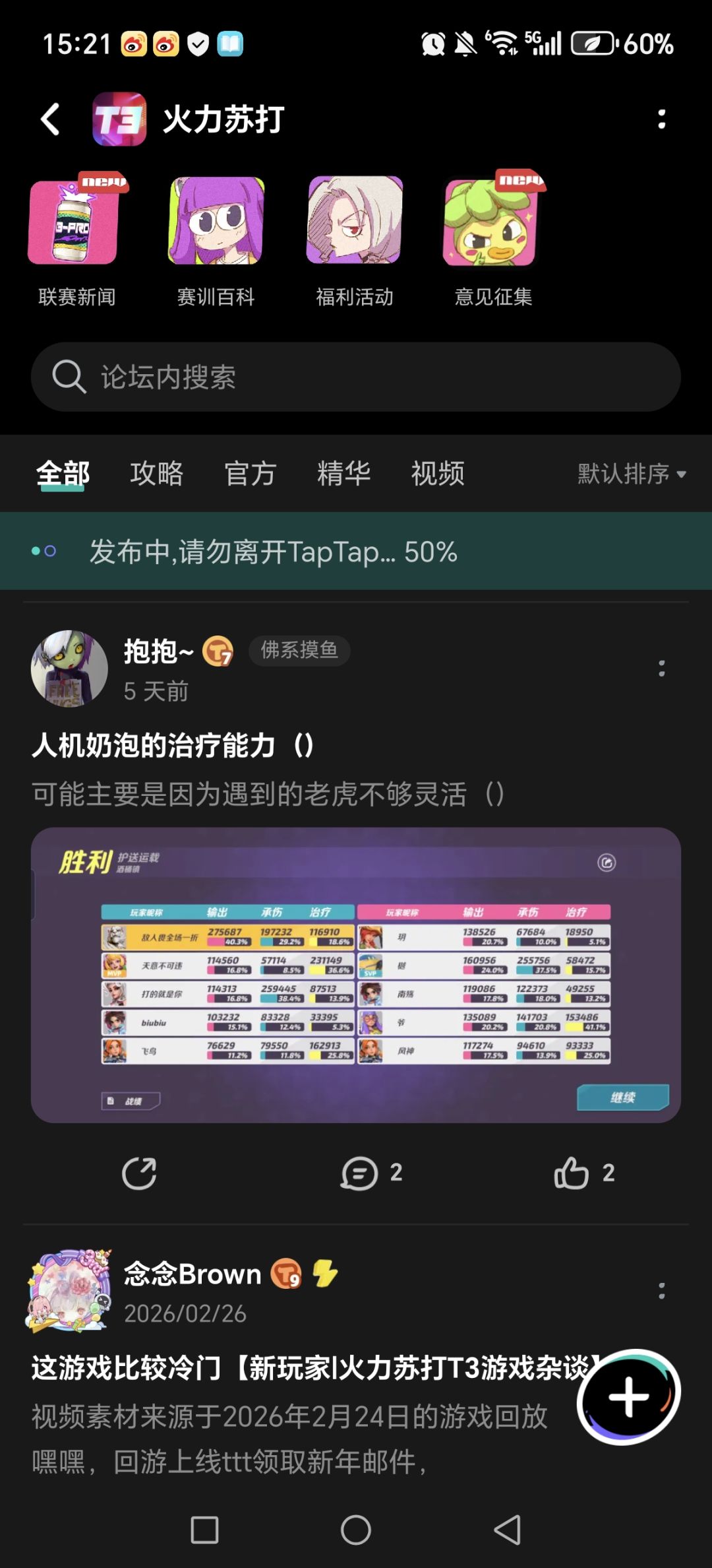 不确定,发个帖看看是不是就论坛崩了 1