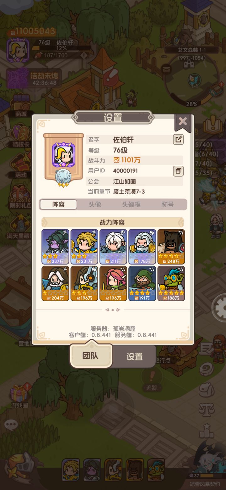 走位走位,手里剑
#香草英雄团ios上线截图