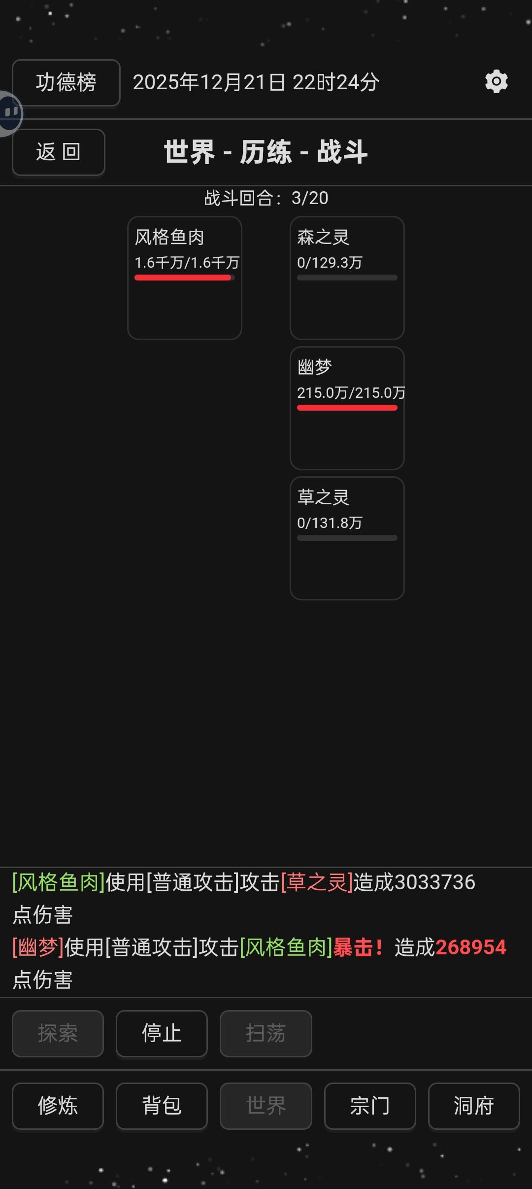 更新之后的变化 3