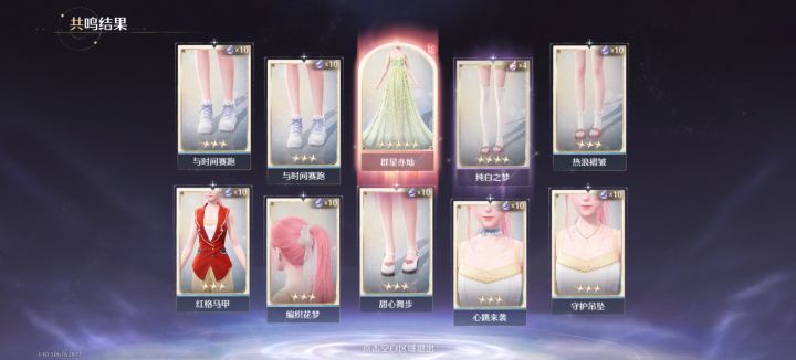 群星绽放时抽齐了(>y<)截图