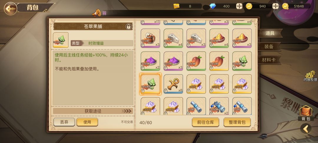 升级攻略截图