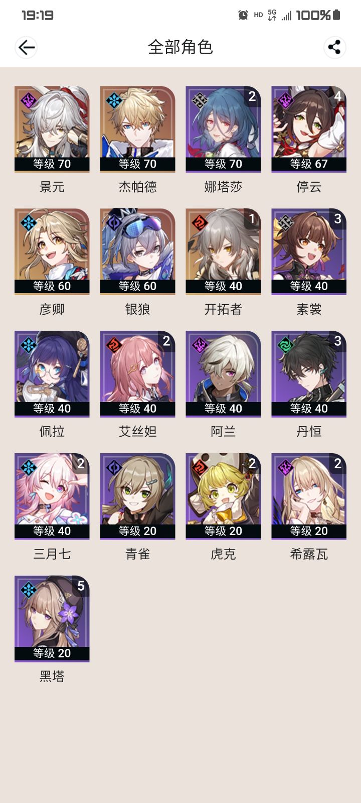 请教大佬怎么配队截图