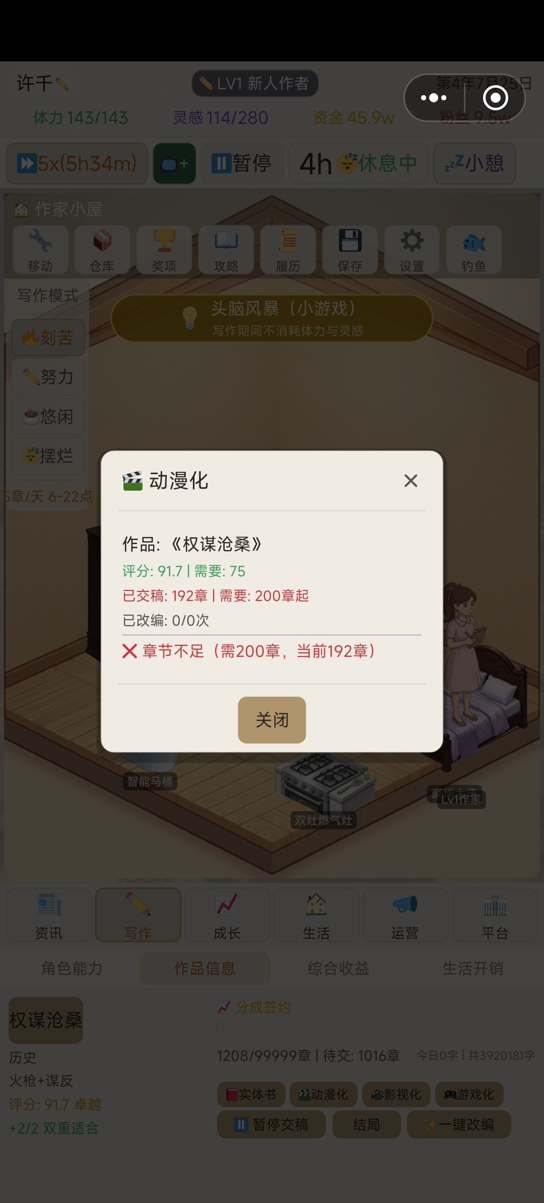 BUG 2