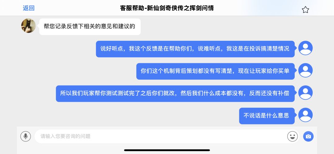 欺骗消费者可耻！套路消费者可耻！ 6