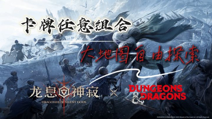西式魔幻+任意组合的卡牌,这款RPG别错过截图