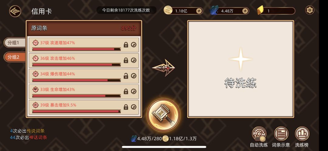 7.13-7.15极限输出配置分享 5