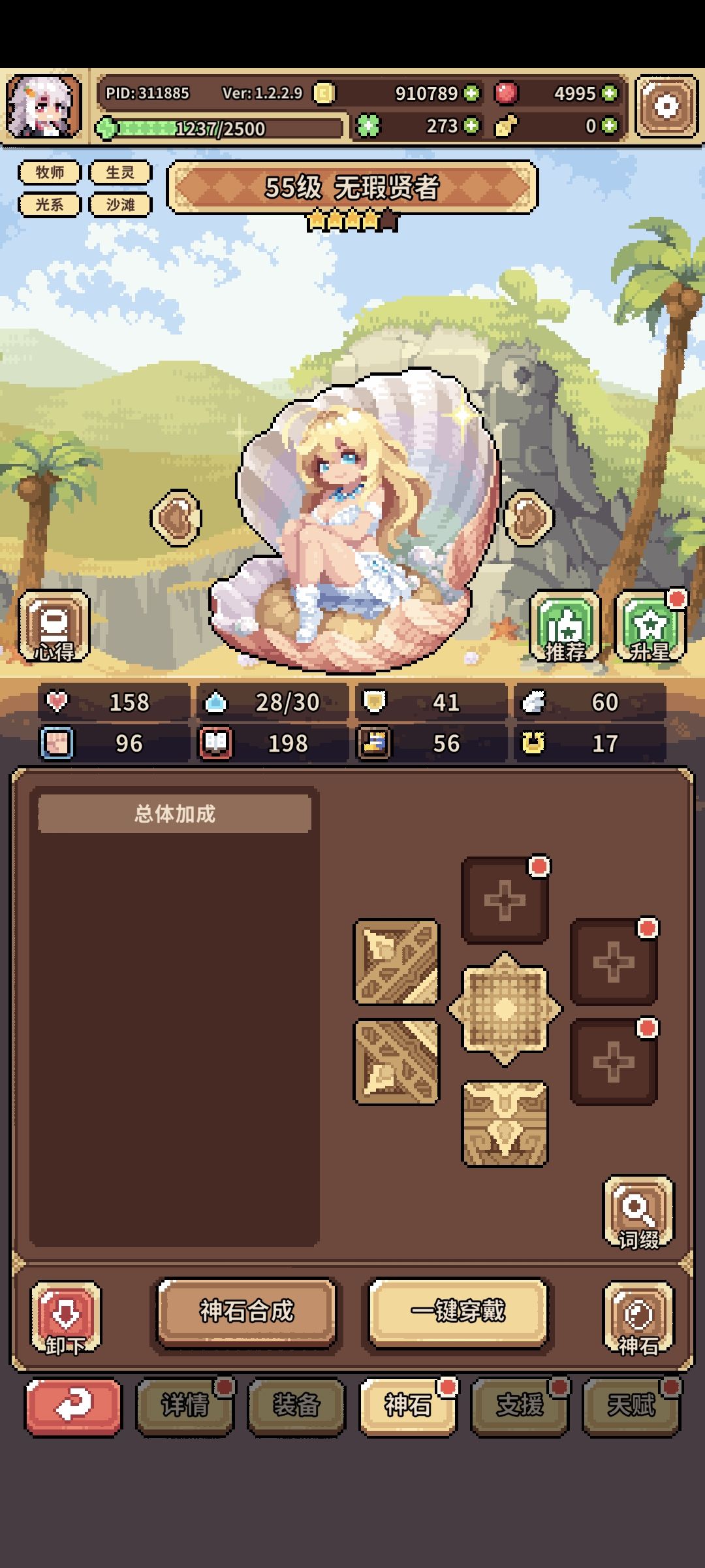 ［攻略］低配过积分赛噩梦下半 14