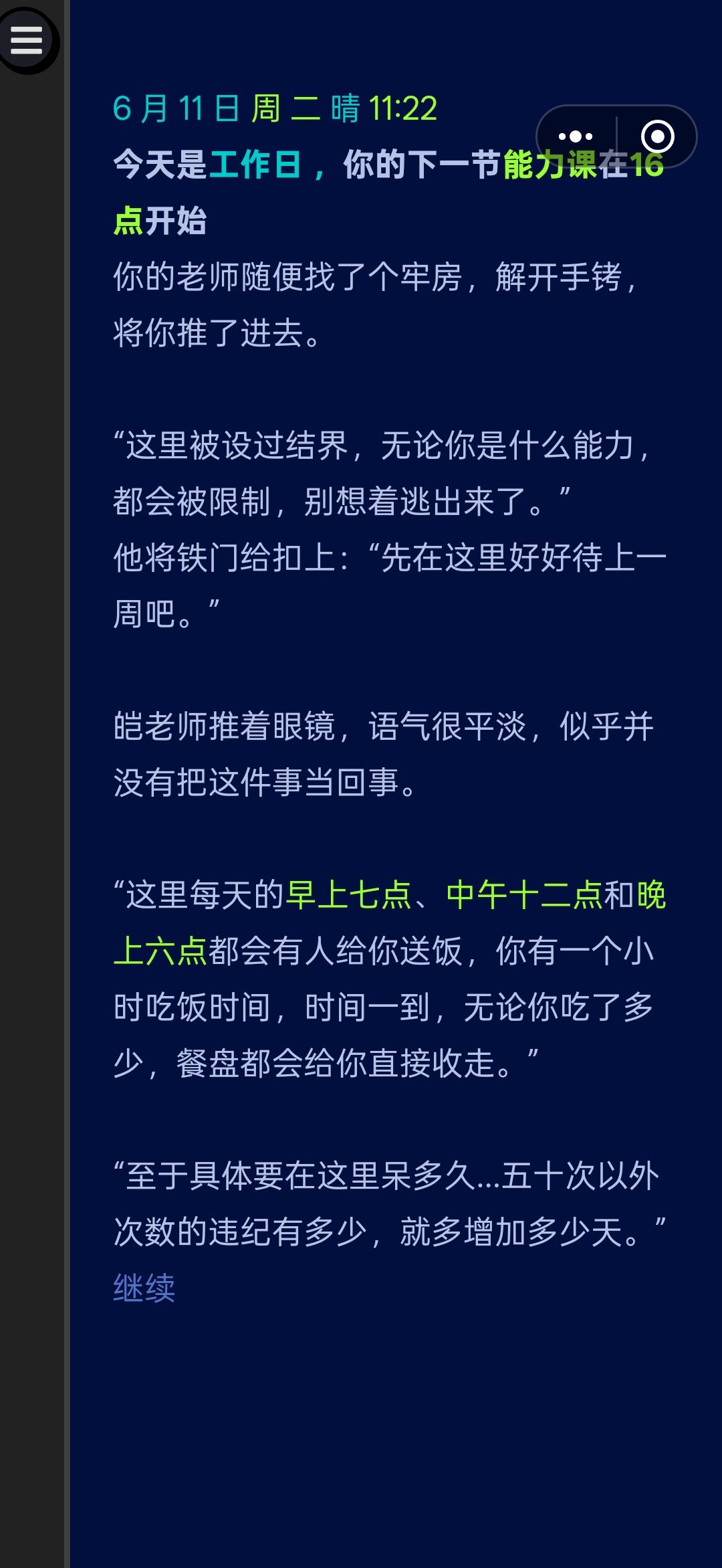 监狱修炼手册 4