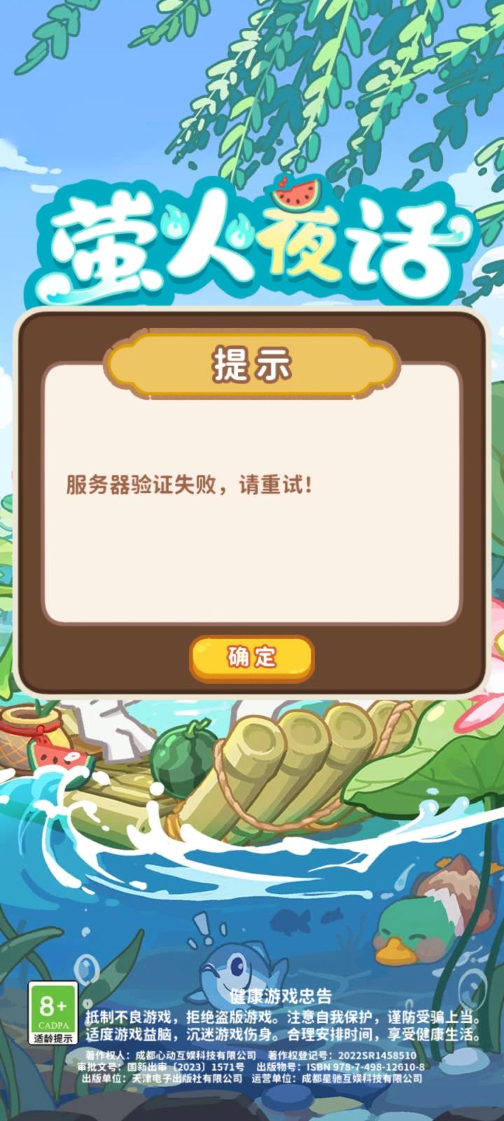 这是怎么回事啊？截图