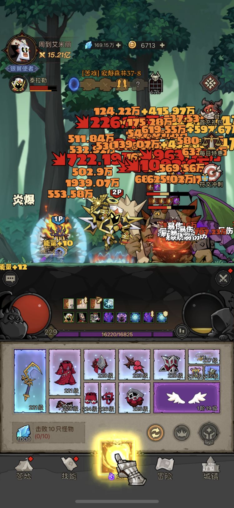 冰焰流bd 3