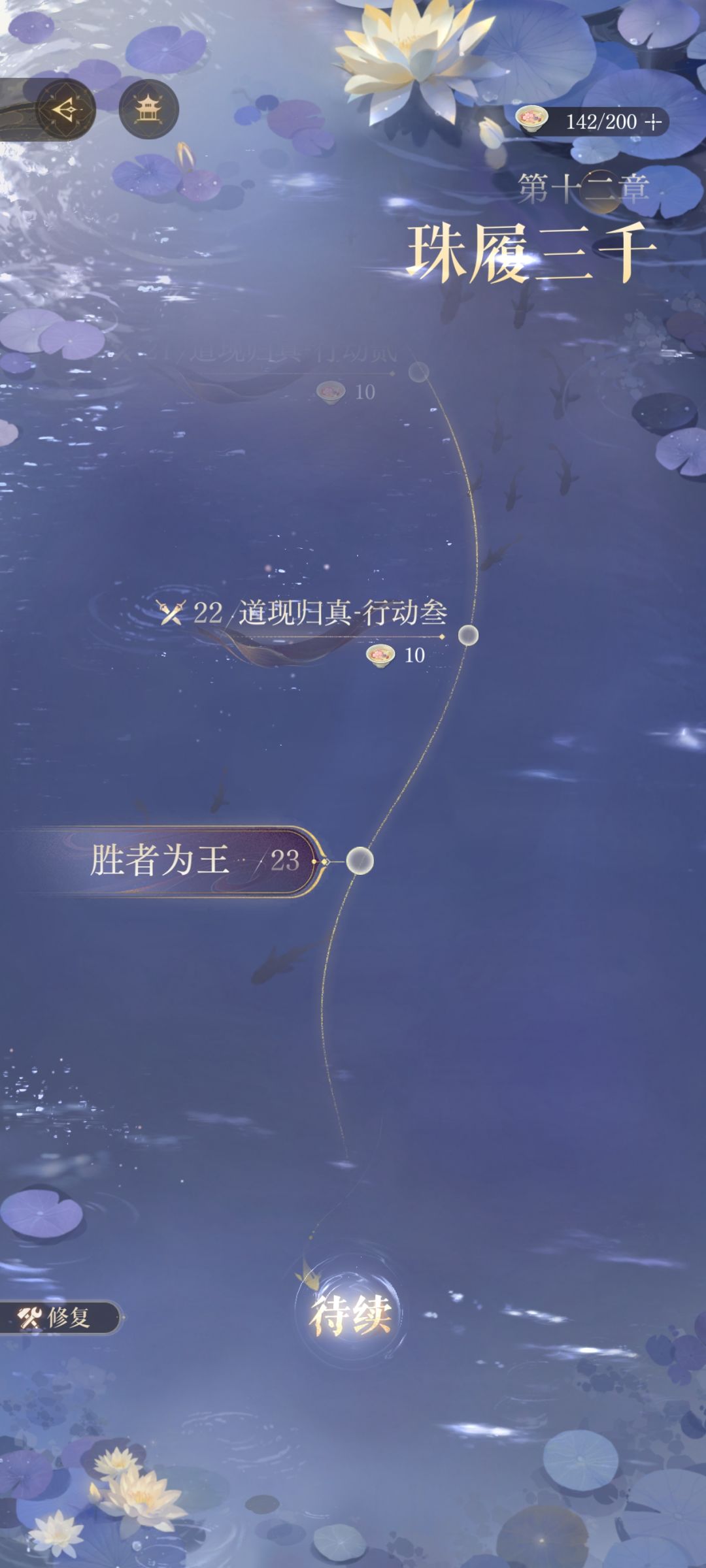 主线截图