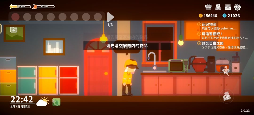 海边边墅 2