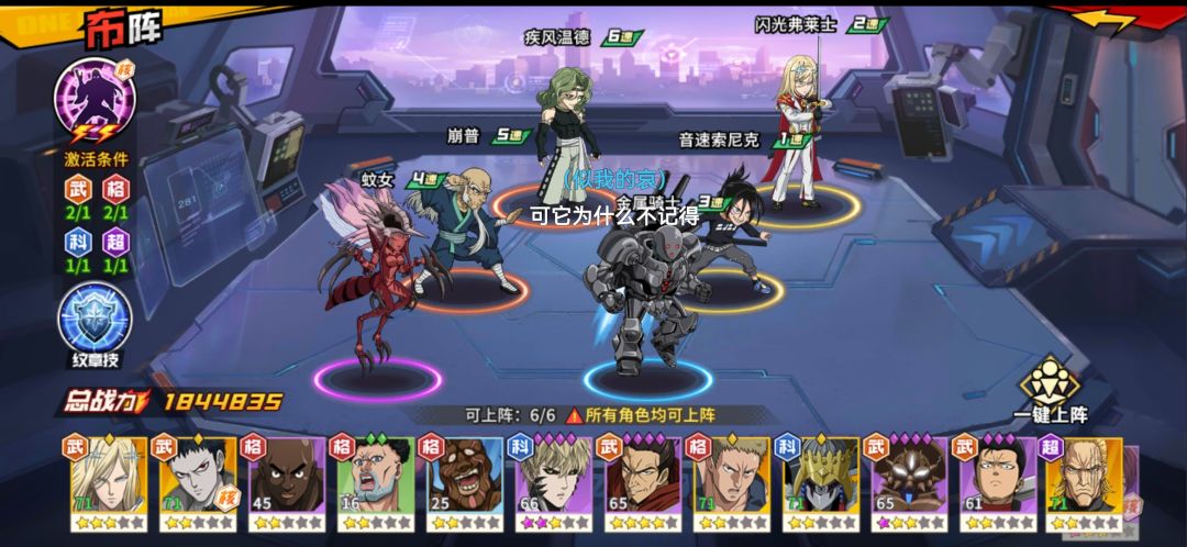 求大佬给个ssr+强度榜 2
