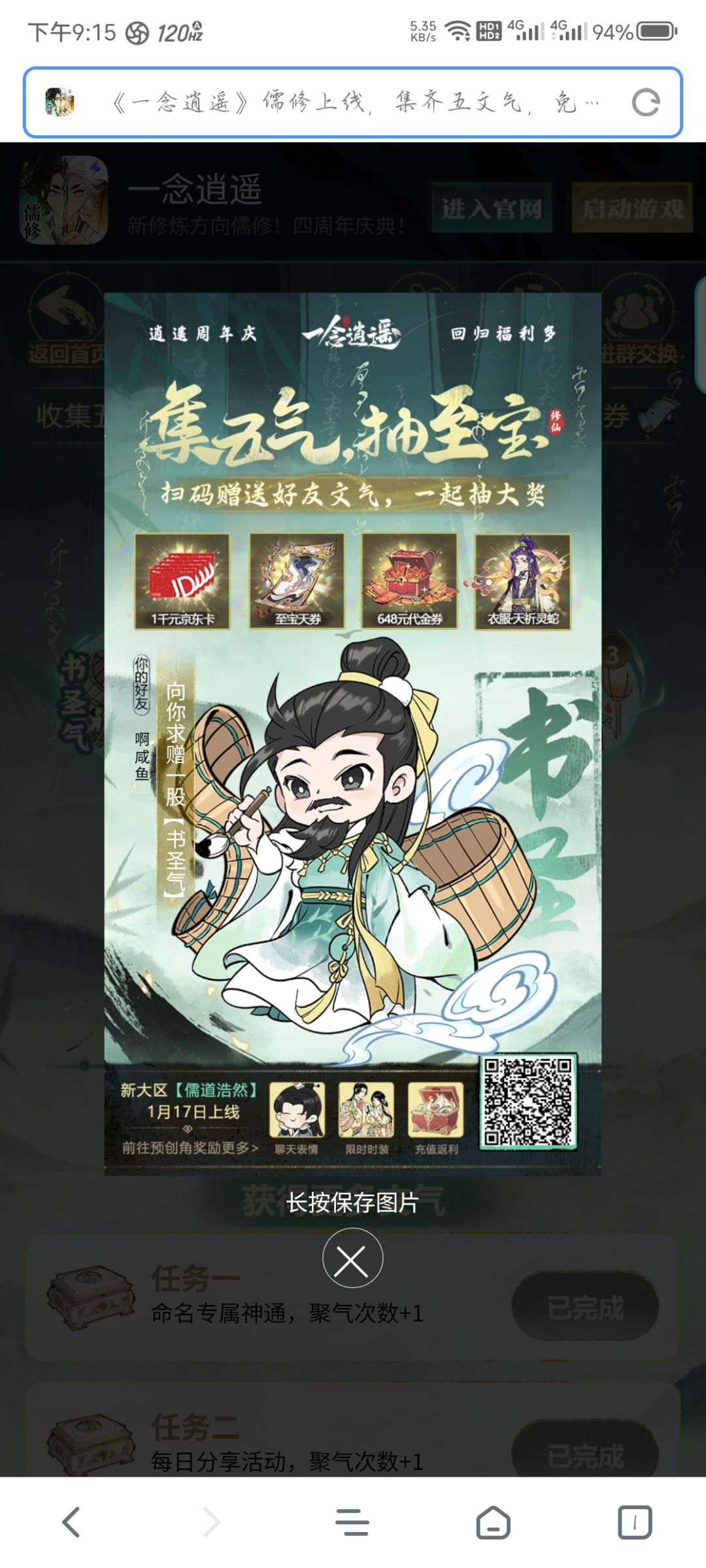 求书圣气,棋圣气换 1