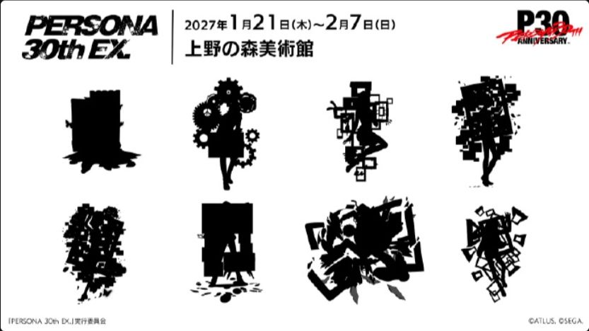 女神异闻录30周年展定档!主视觉图公开 3