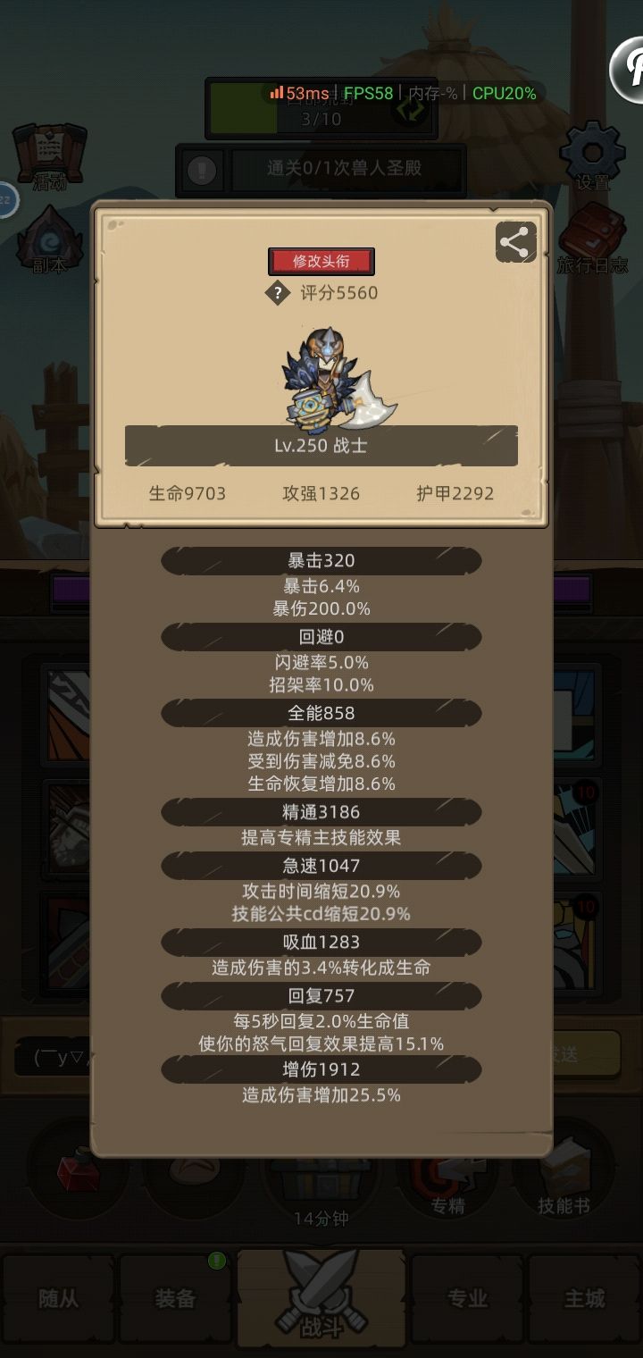 萌新求助，战士怎么过最后那个boss大酋长。截图