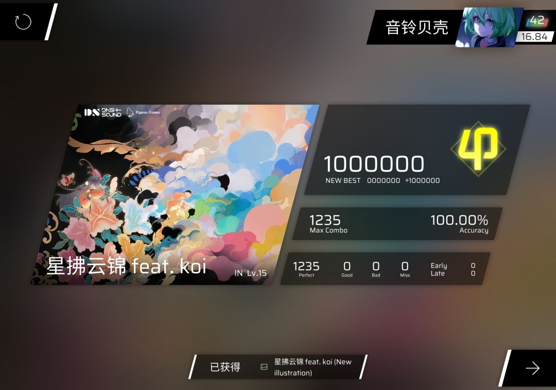 速杀 1