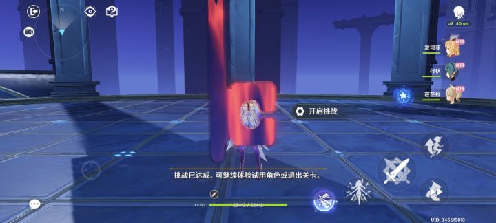 终究是缘分太浅，只能在这里相见截图