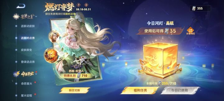 还是高级灯截图