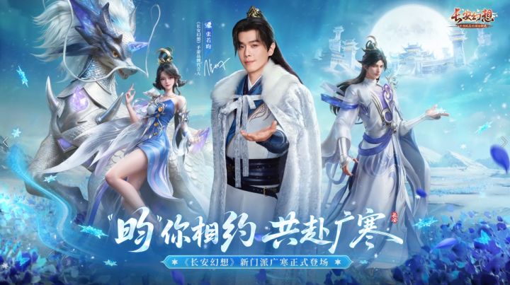 《长安幻想》三周年全服大事件短片上线！截图