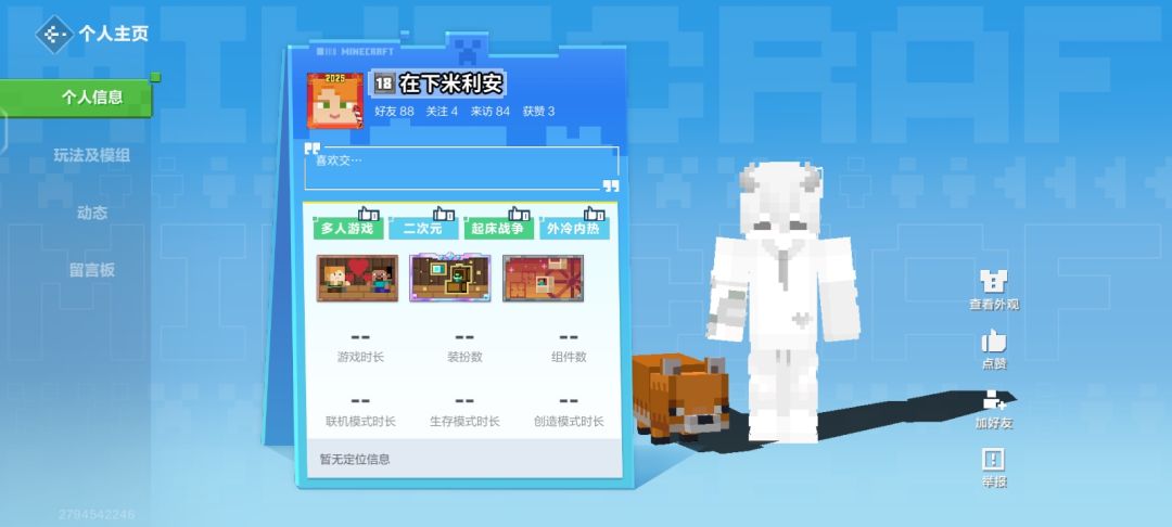 大家伙开房的时候多注意一下这个人 2