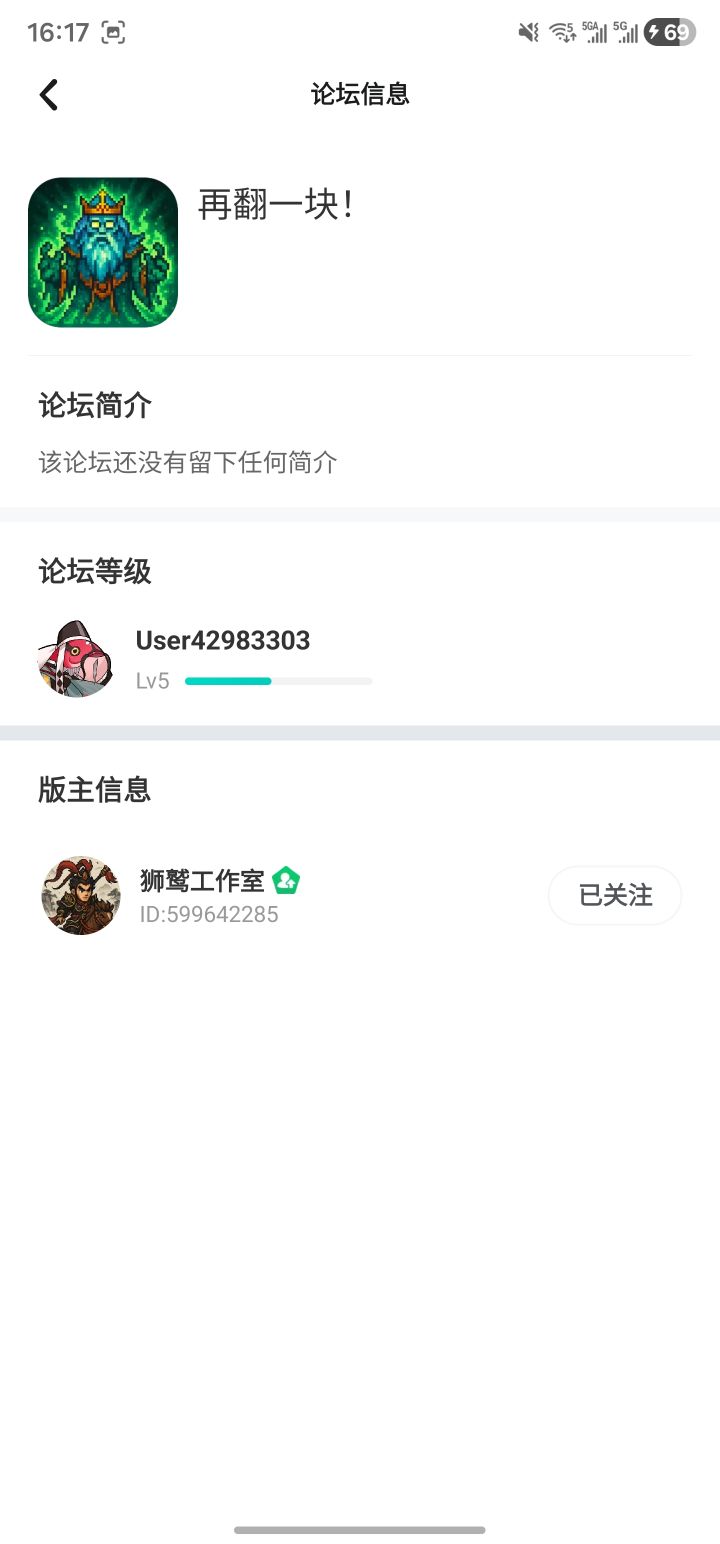 5级到6级多久啊截图