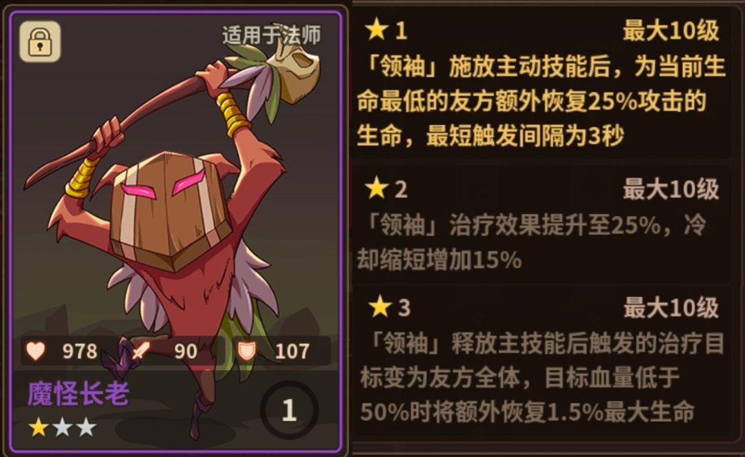法师专用 4