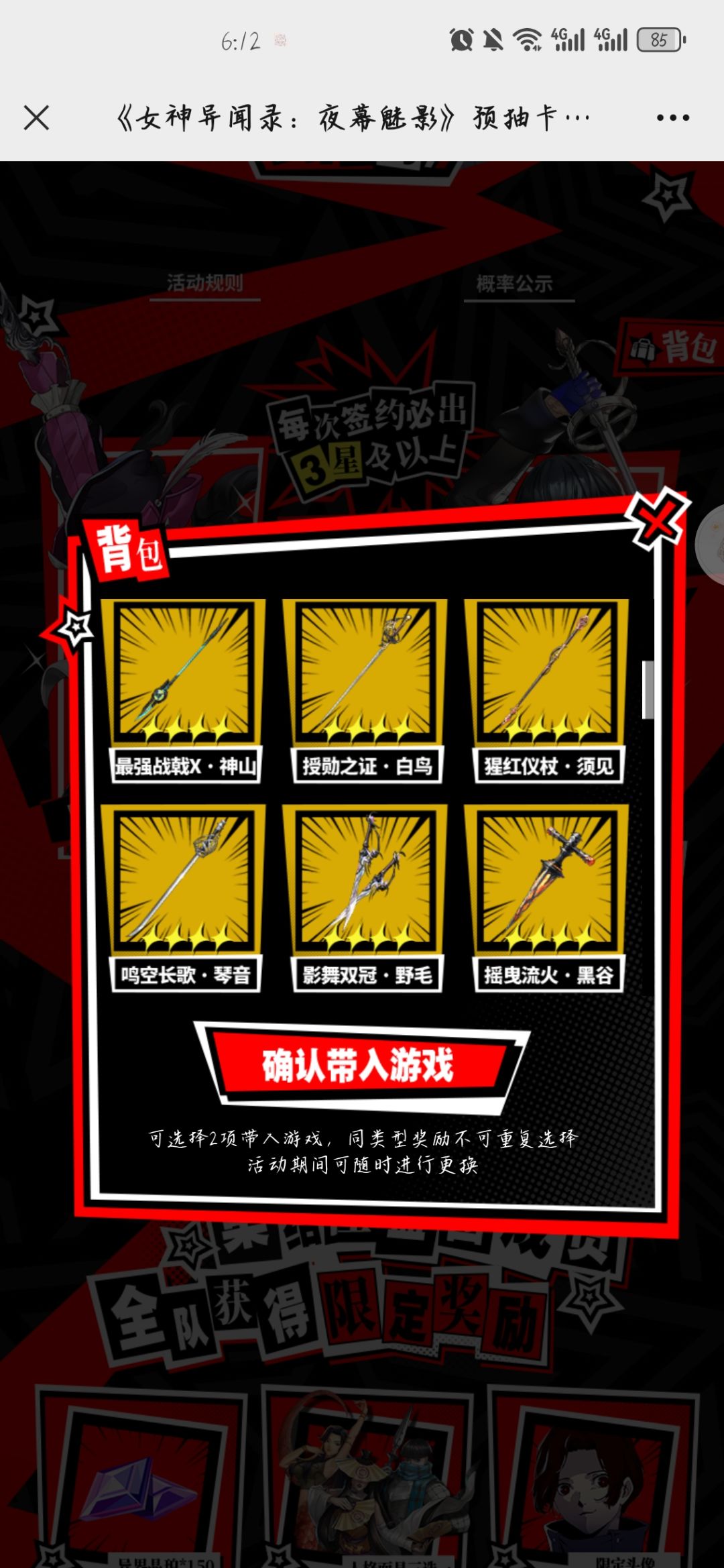 有大佬知道怎么带吗? 2