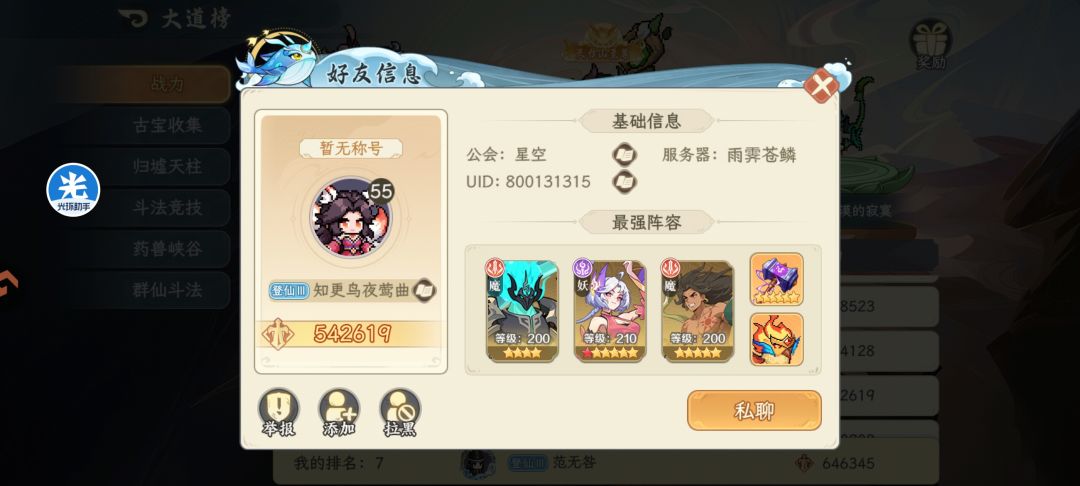 毕方才是最强输出C!!! 1