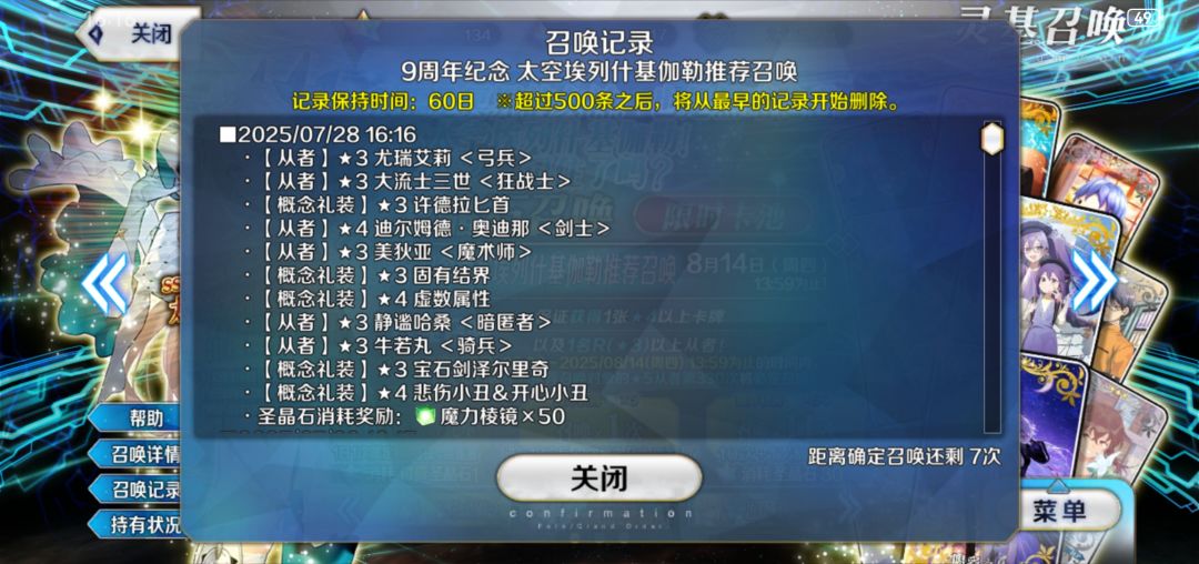 能不能把保底删了啊啊啊啊啊 1