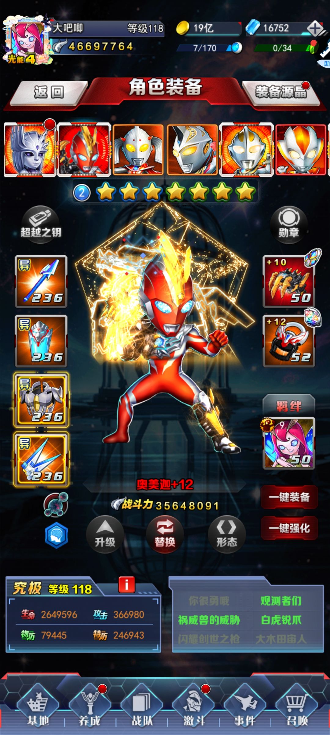 五十三天 2