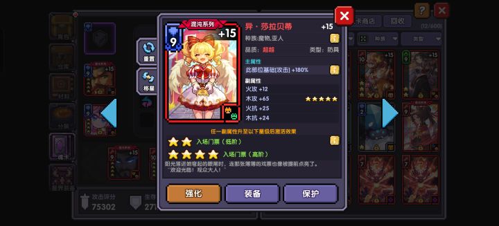 魂卡截图