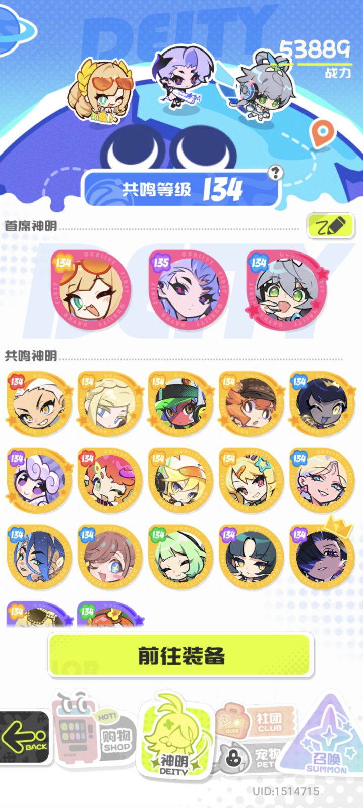 问问这个签到礼盒我应该选什么呀截图