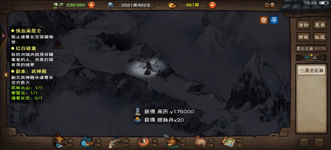 合道了 1