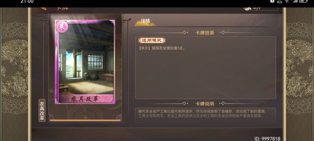 开局三连单策卡拉民心60直接到75左右! 1