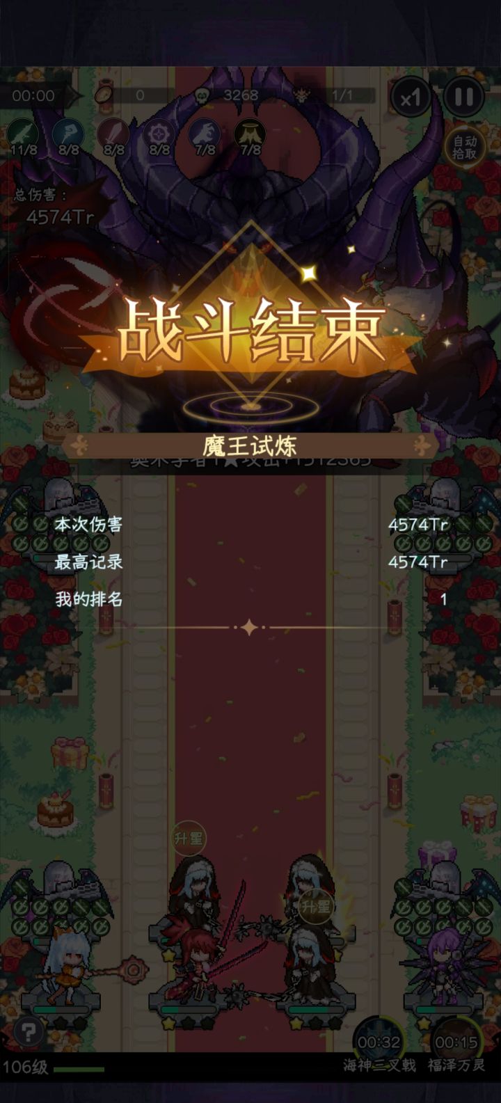 命皮和原皮的差距截图