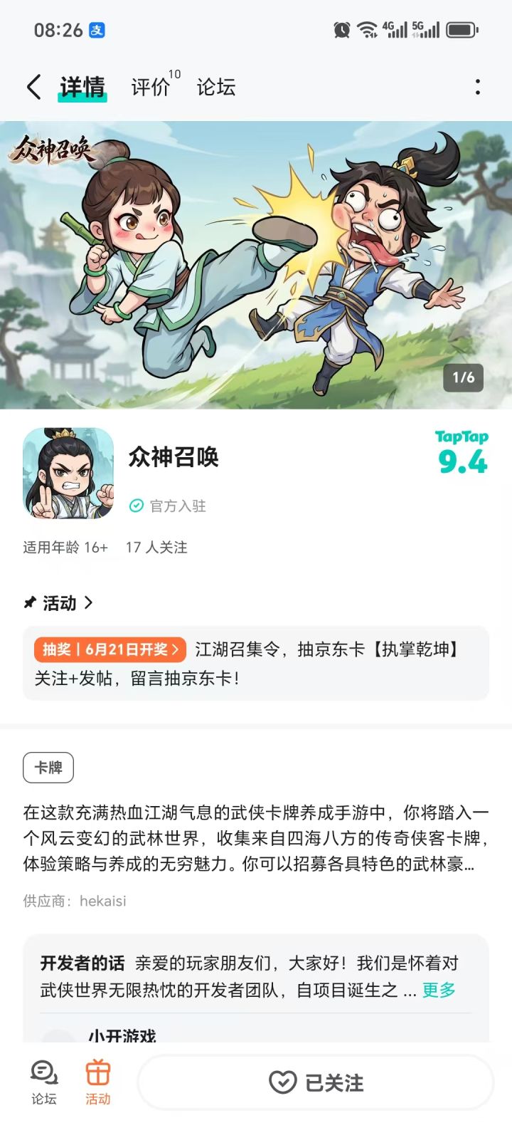 TapTap