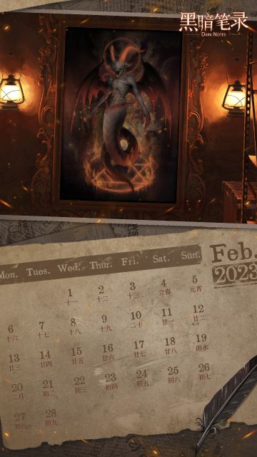 黑暗笔录的2月日历来啦！