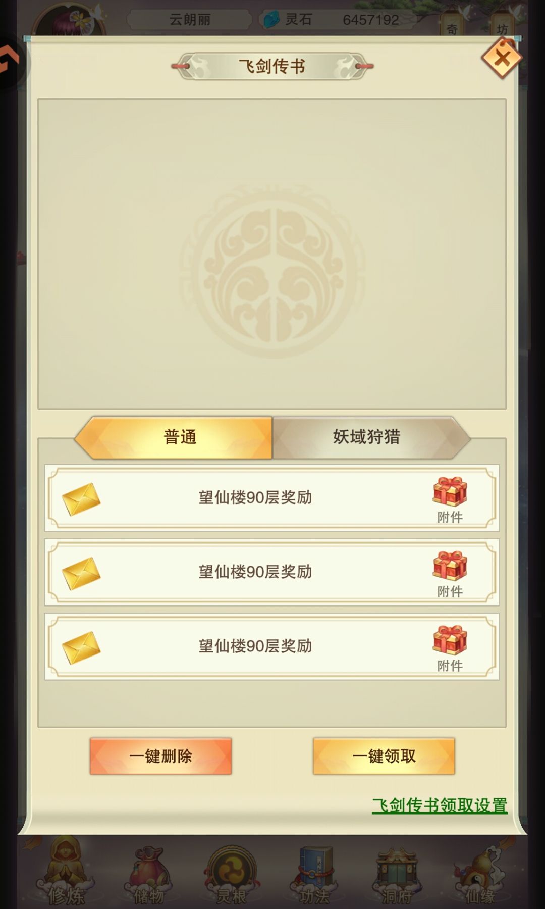 望仙楼90层 2