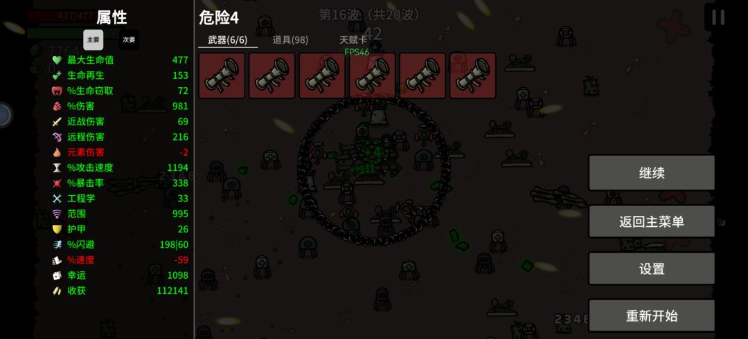 我明白了 这就是个放置类手游 1