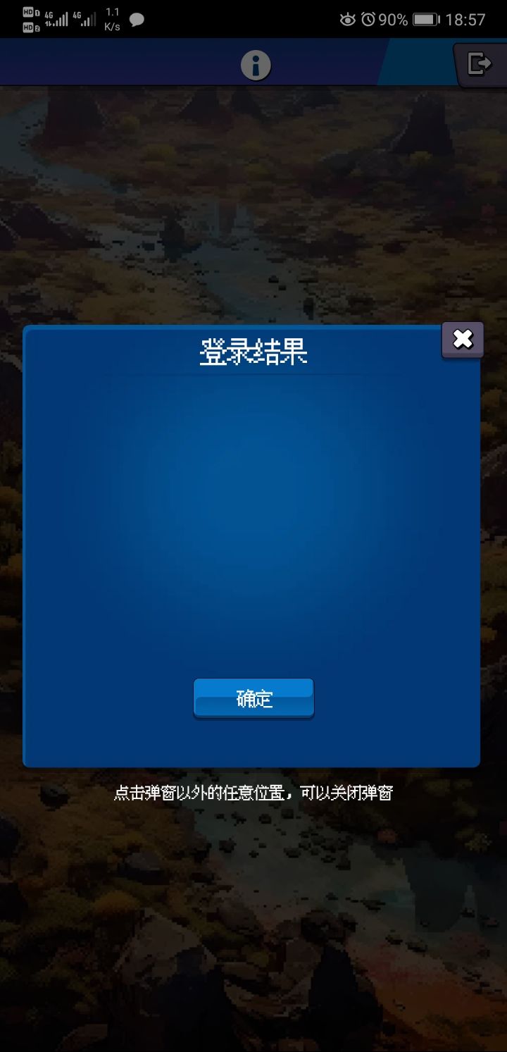 这游戏是不是似了?截图
