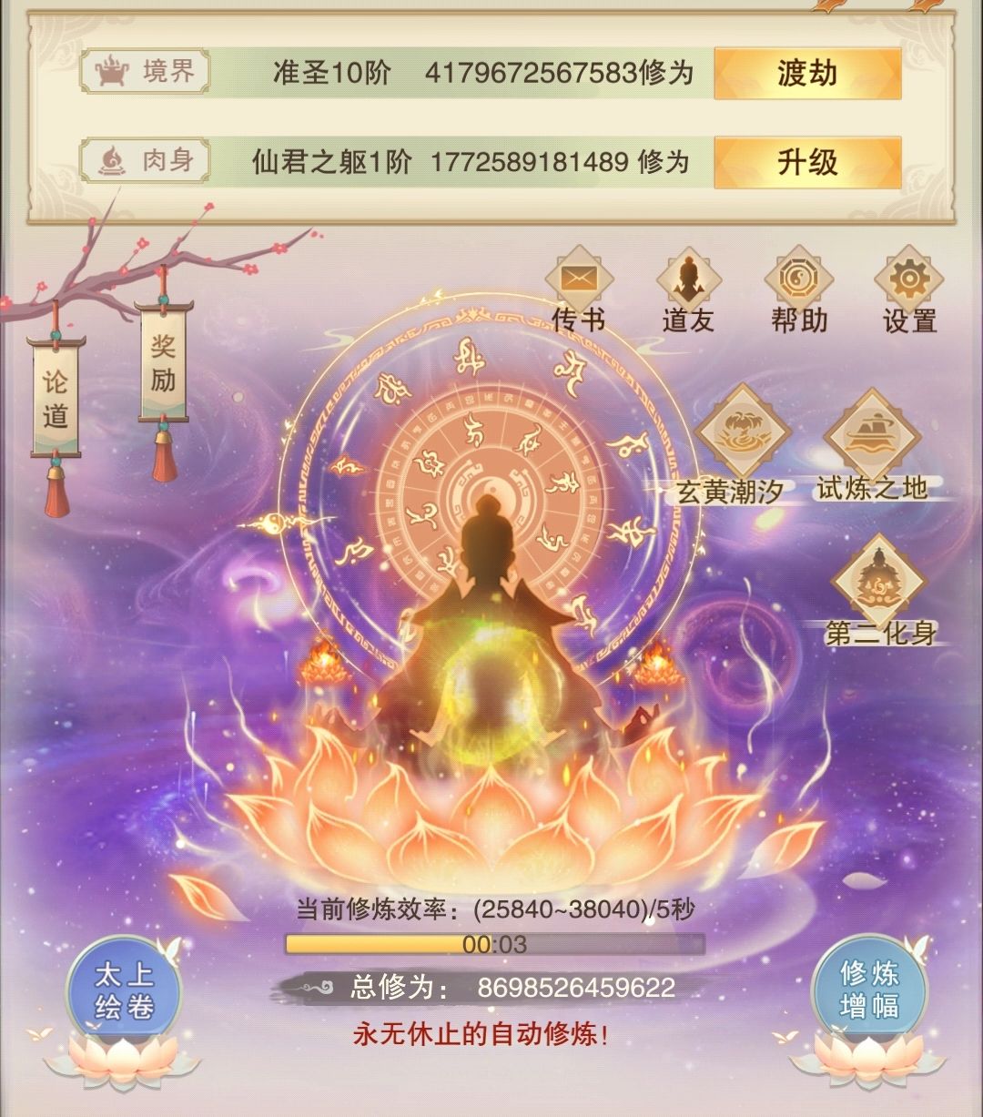 据说春节成圣有隐藏属性,所以我一直在等 3