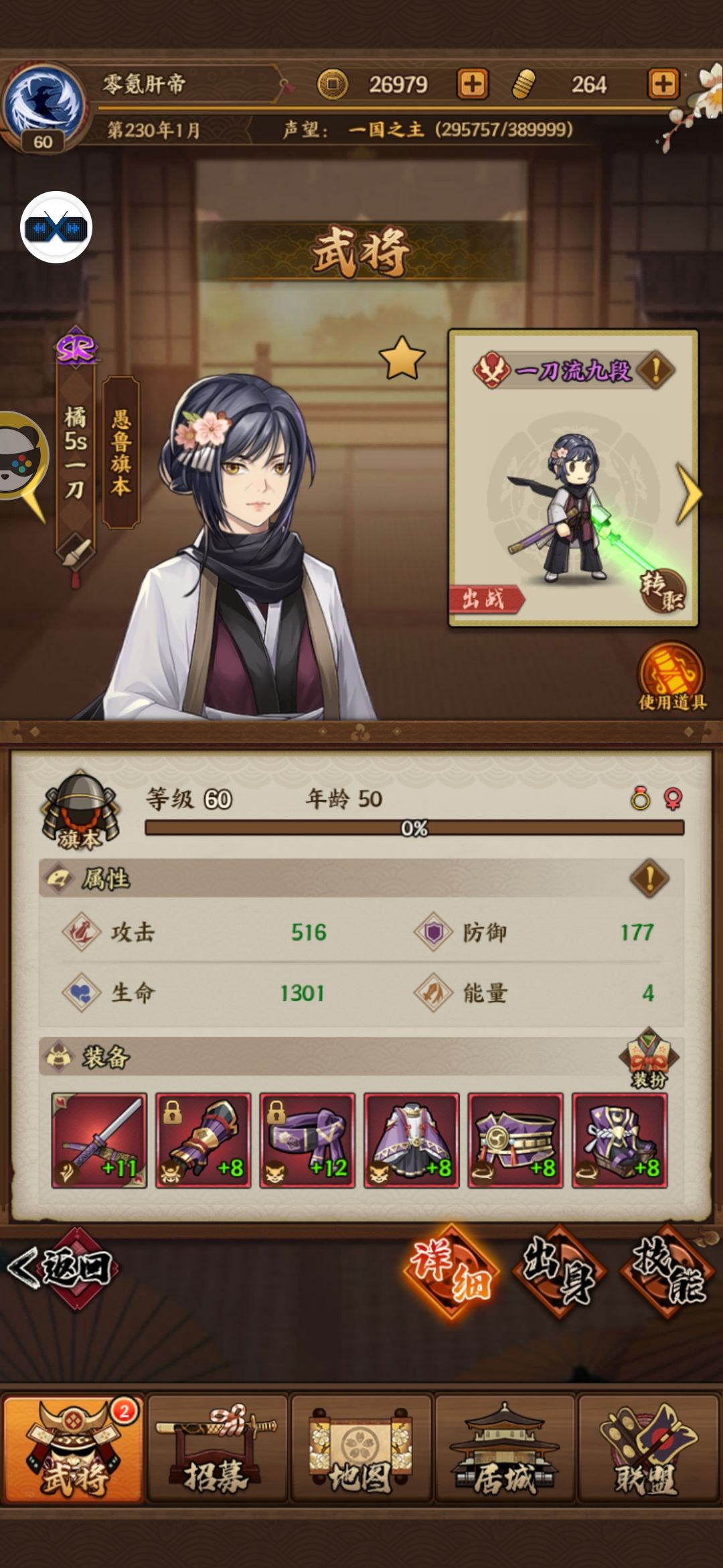 新人低配版可以过困难八岐的阵容 3