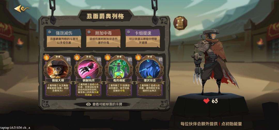 因狄斯的谎言-巫医(粉刷) 3