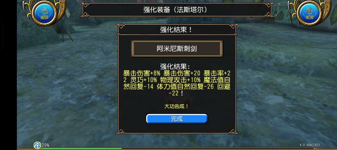 第一次做装备_(:3」∠)_ 3