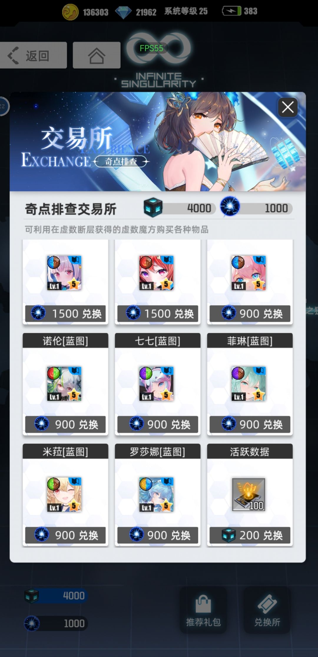 新人求问,奇点交易所优先换那个? 1