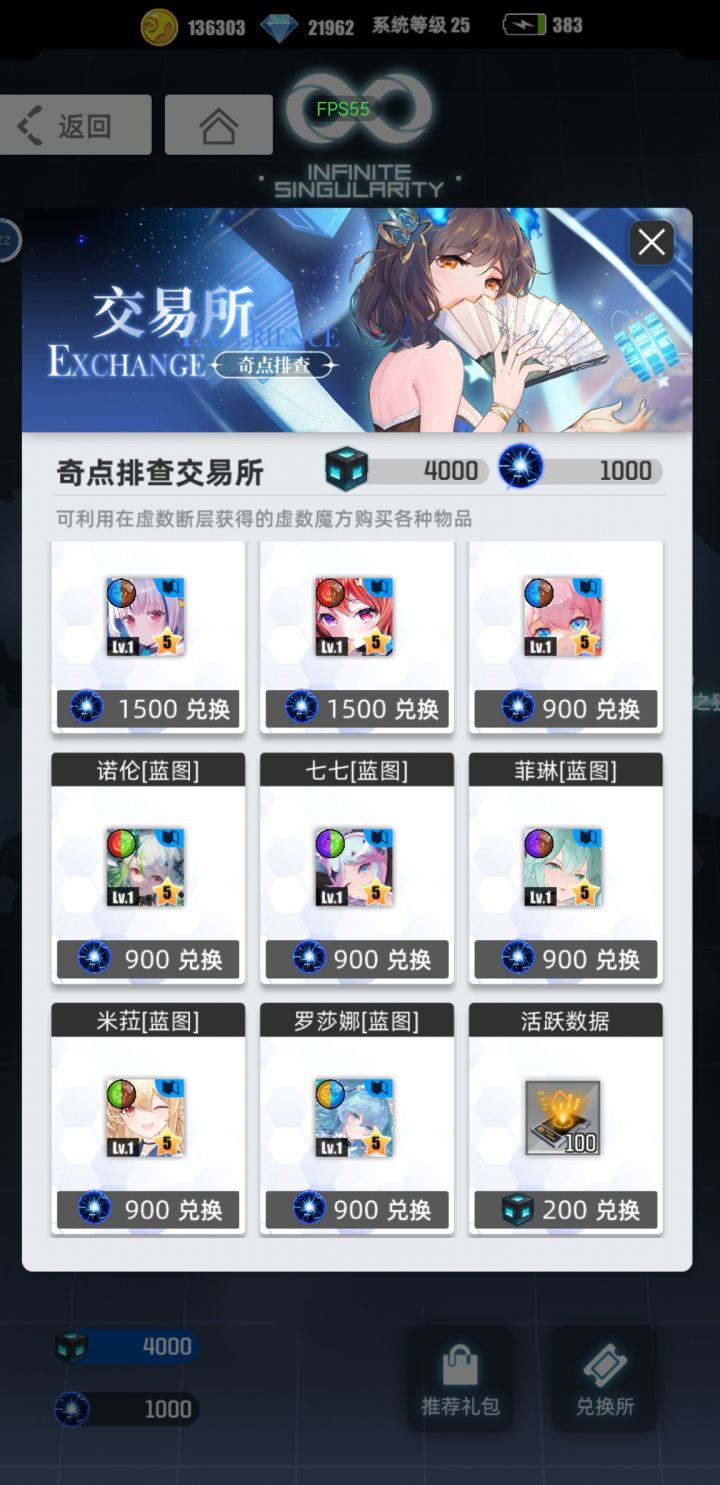 新人求问，奇点交易所优先换那个？截图