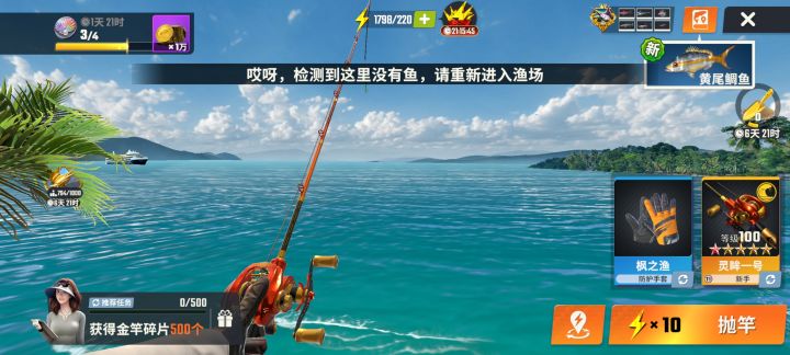 鱼呢?截图