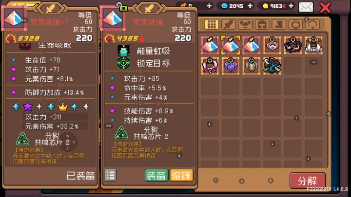 元素法师的激光能吃到持续伤害的加成吗截图
