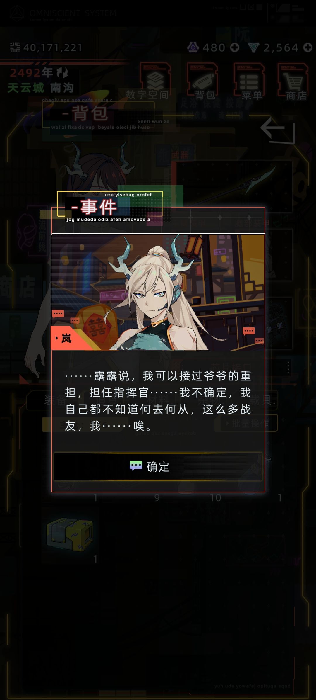 岚的记忆终端 最早的记录 18